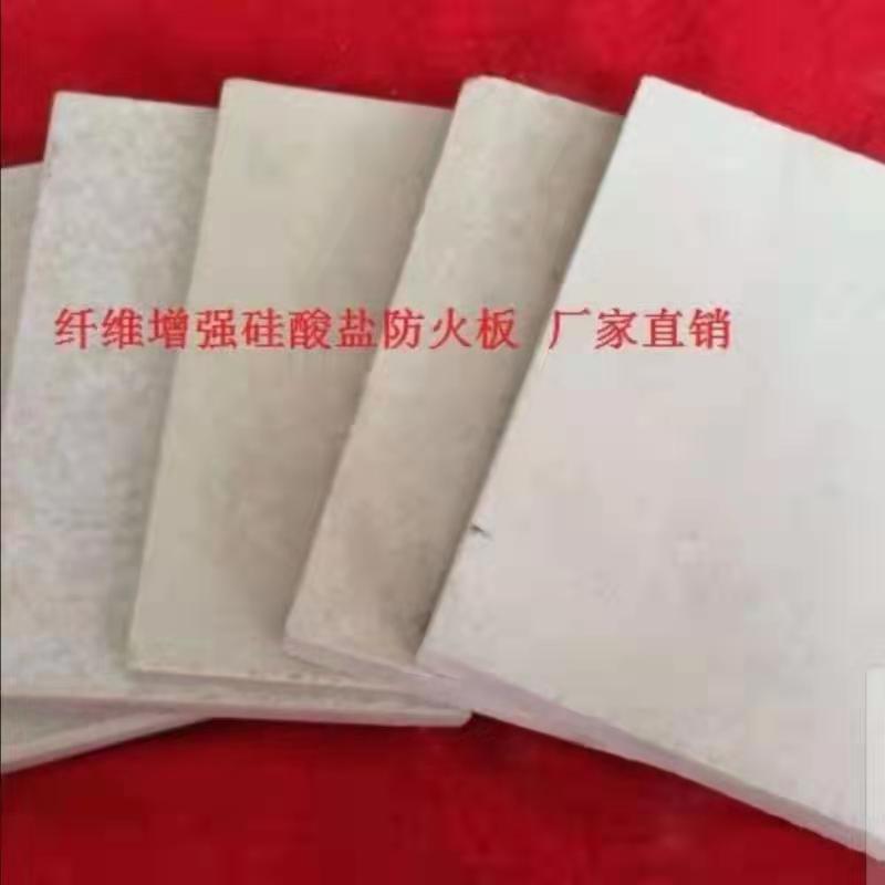 纖維增強(qiáng)硅酸鹽防火板